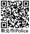 新北市 iPolice APP QRcode