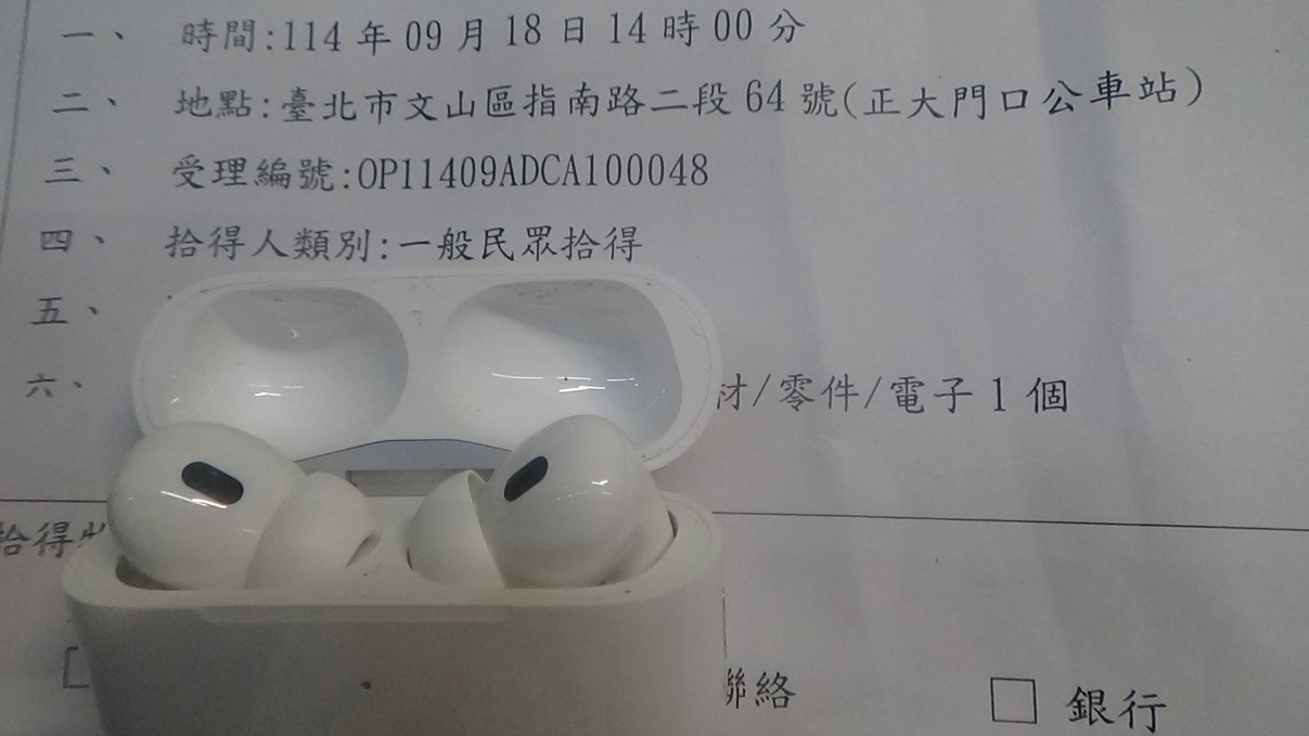 民眾於台北市文山區指南路二段64號一帶拾獲藍芽耳機
